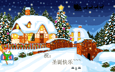 Merry Christmas！
