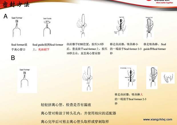 超速離心機(jī)離心管的使用-圖解-離心管怎么使用？