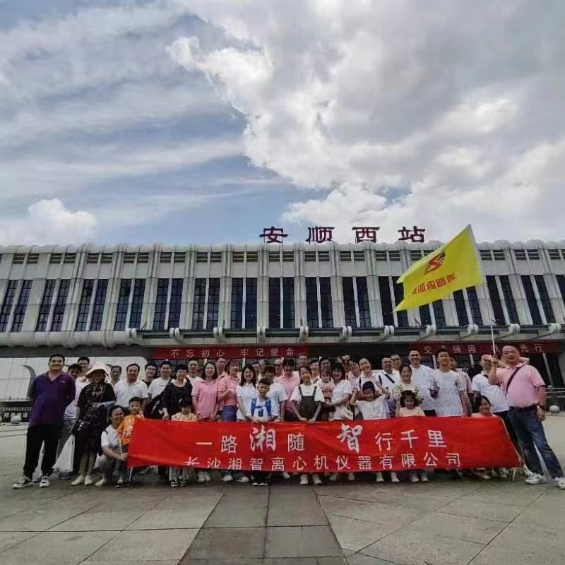 湘智離心機貴州團建避暑、凝心、聚力